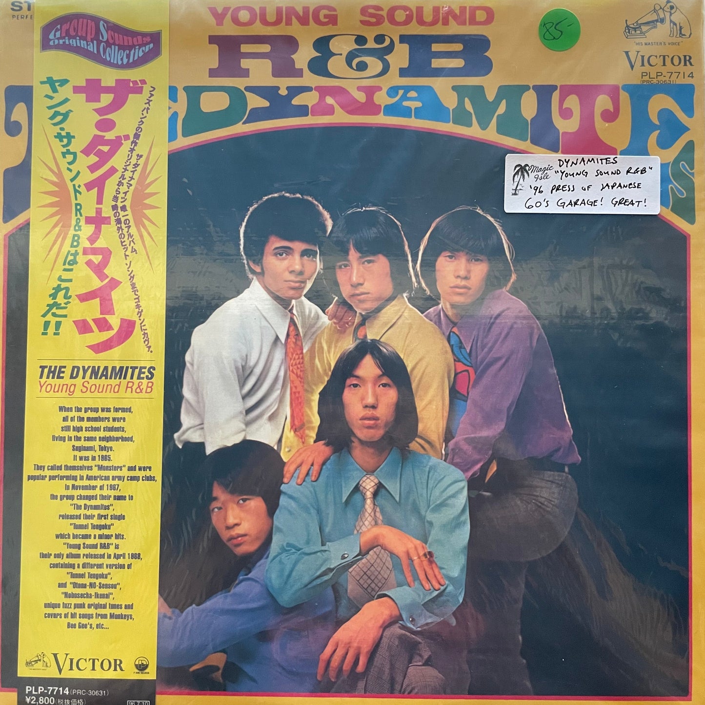 The Dynamites - Young Sound R&B