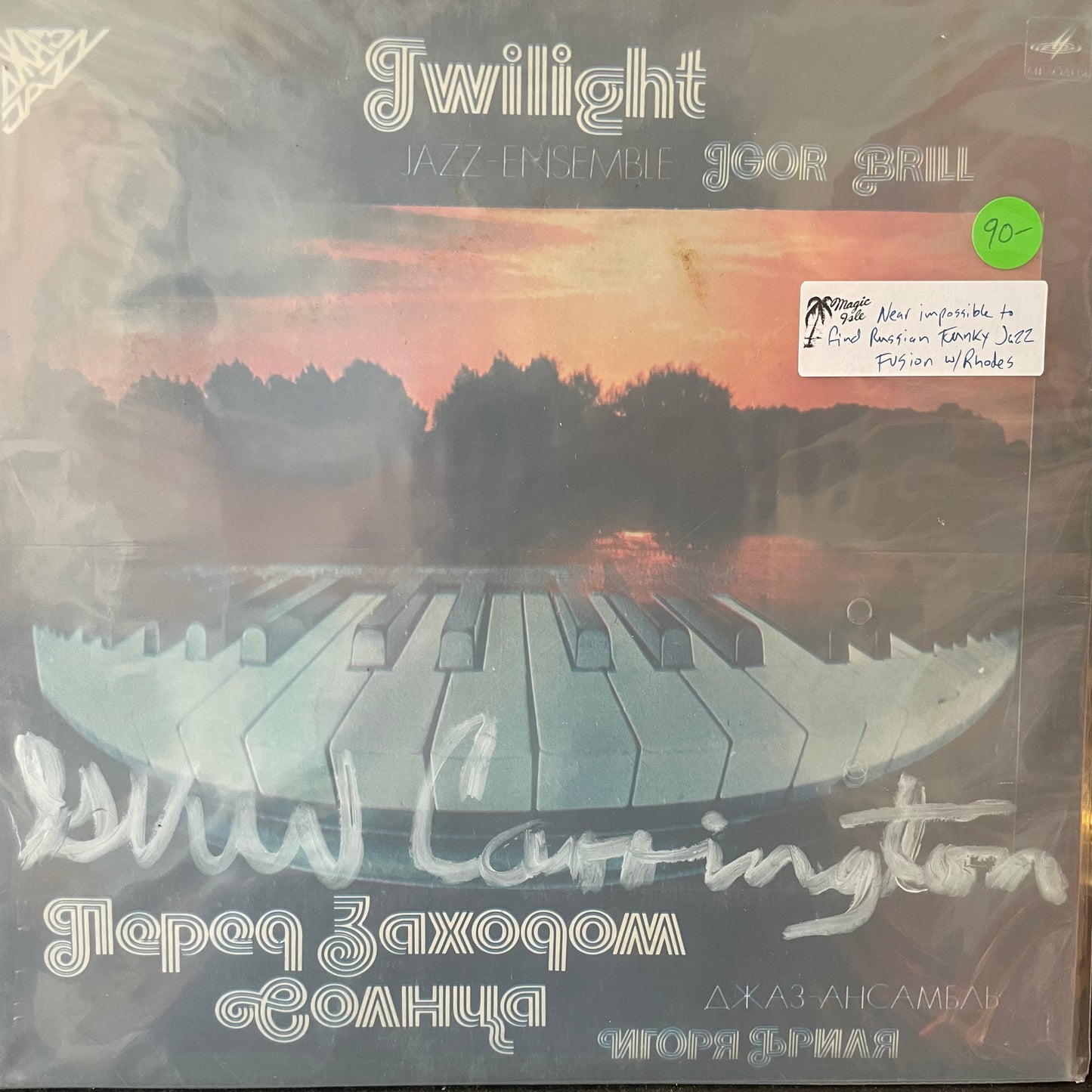 Igor Brill - Twilight