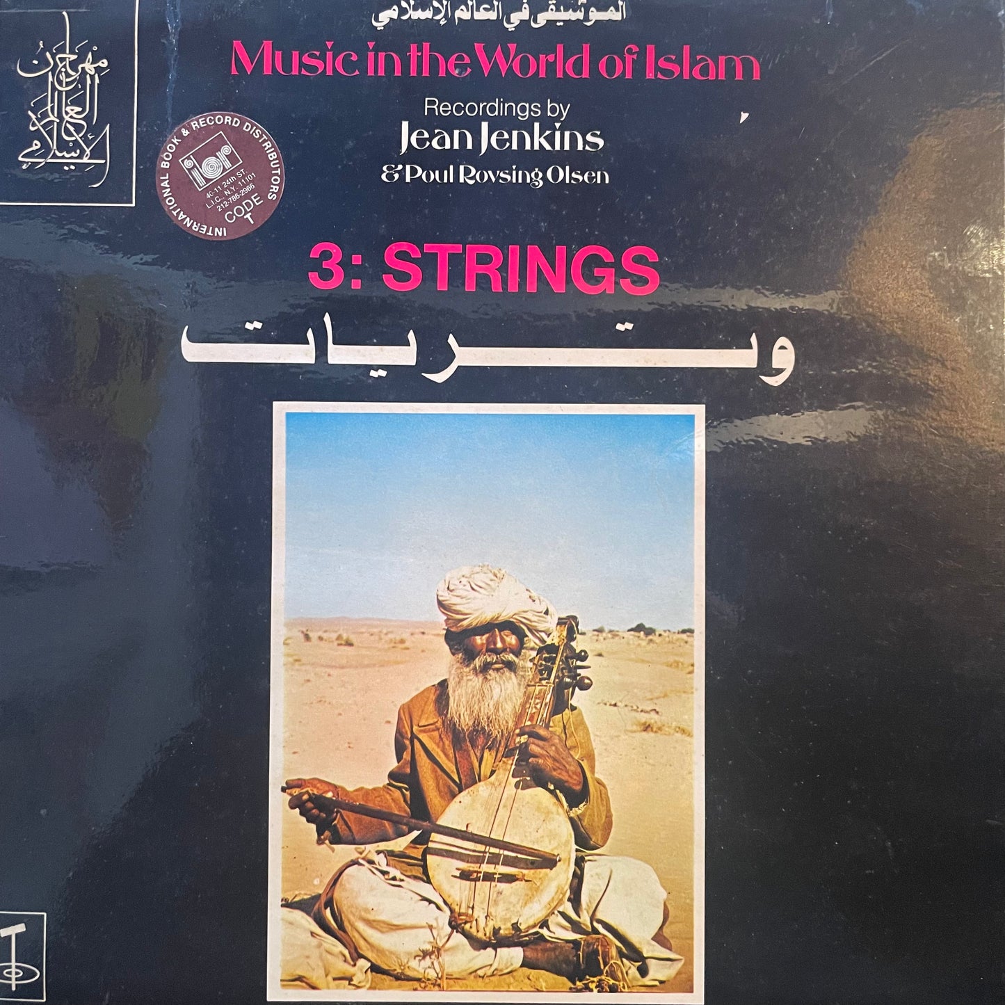 Music In The World Of Islam, 3: Strings
