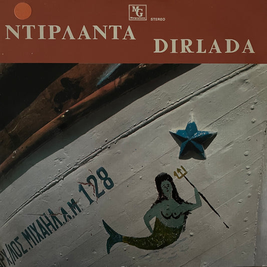 Γιώργος Κονιτόπουλος – Ντιρλαντά